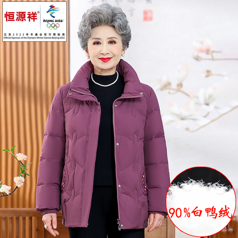 恒源祥中老年女士短款羽绒服外套