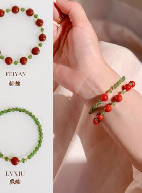 小红书人气新中式南红绿玉髓手串