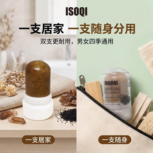 明矾腋窝喷雾止汗露无香味