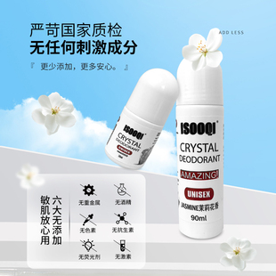 明矾滚珠止汗露清凉净味干爽腋下祛味不粘腻任何肤质清爽速干