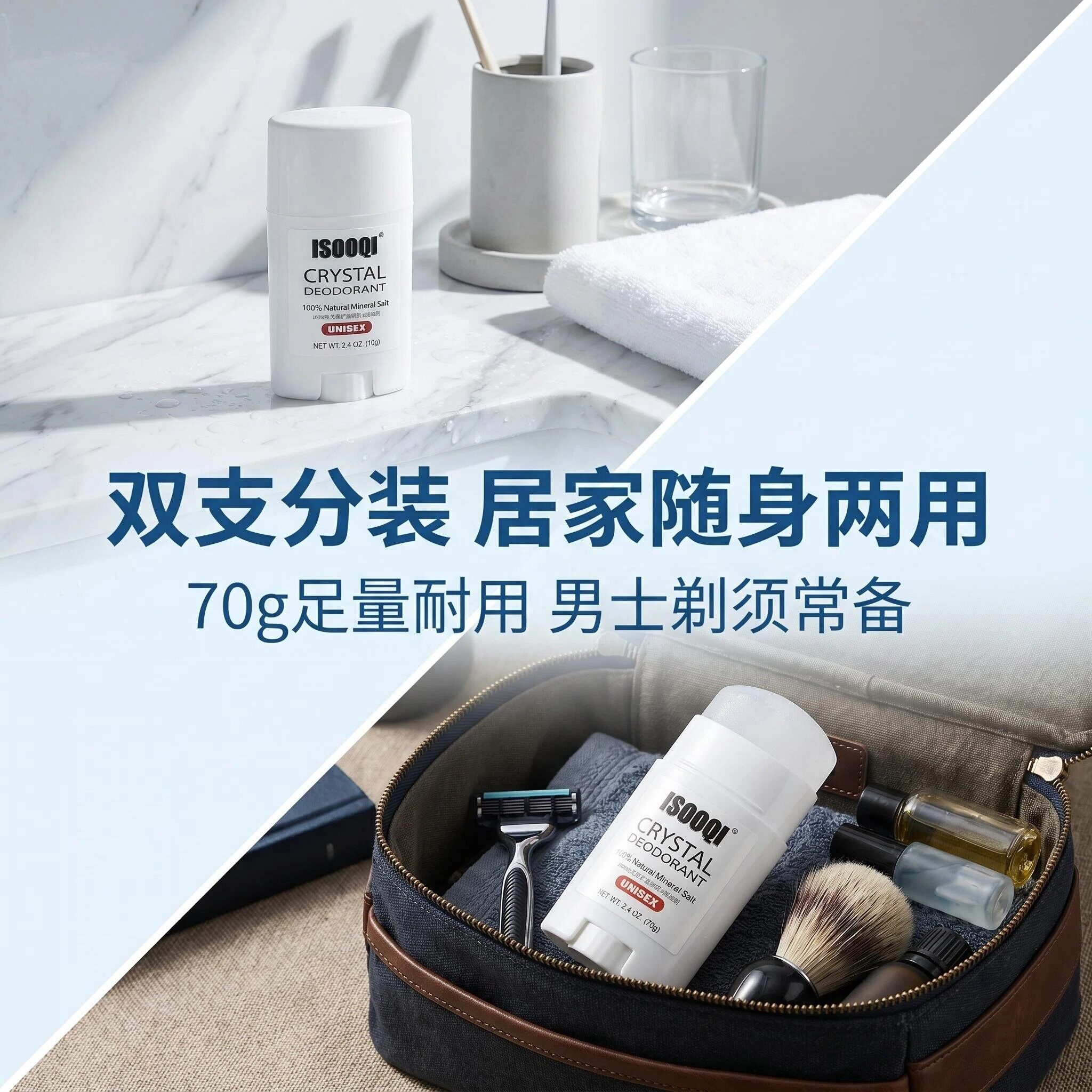 男士须后护理剃须修复剃须止血缓解剃须后灼烧感对伤口消毒明矾石