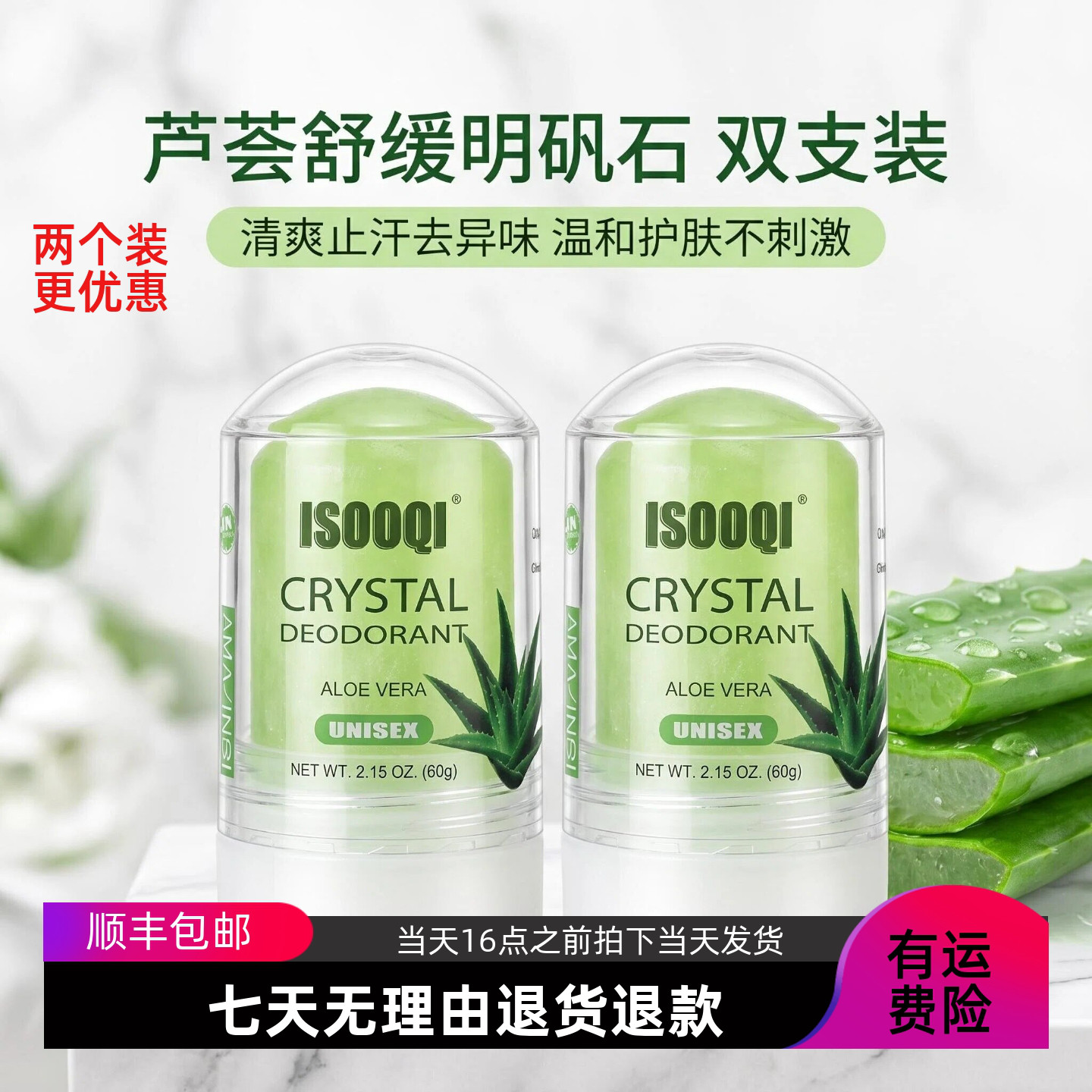 两支装更划算止汗净味不黄衣服