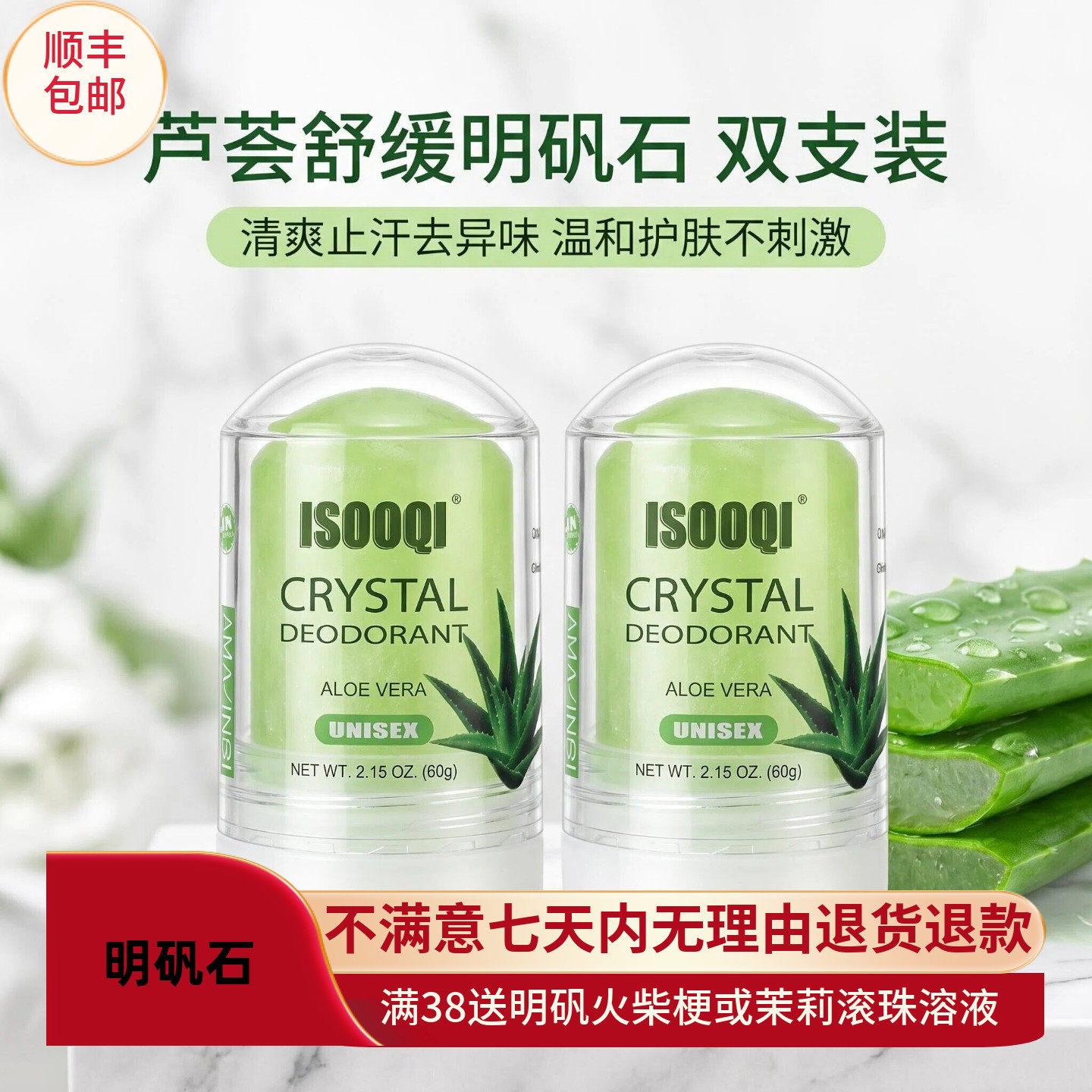 两支装更划算止汗净味不黄衣服