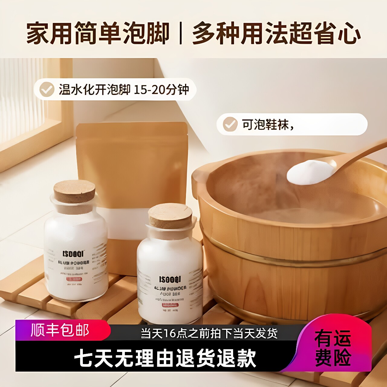 isooqi泡脚明矾粉止汗去味