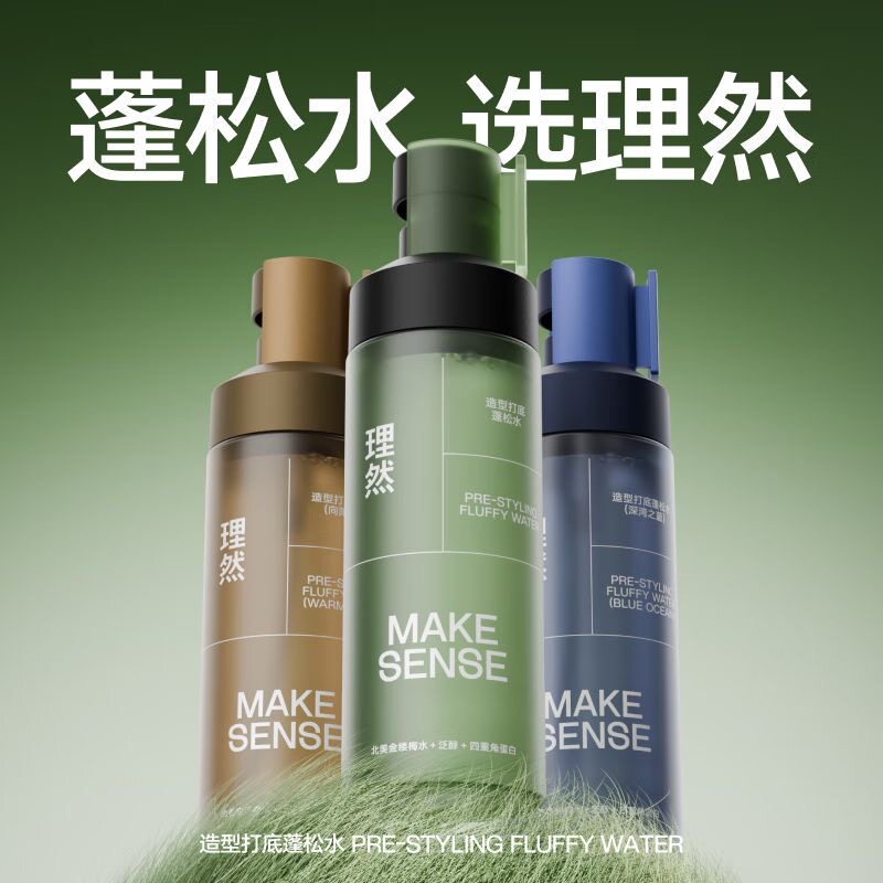 理然蓬松水头发喷雾发胶蓬蓬水
