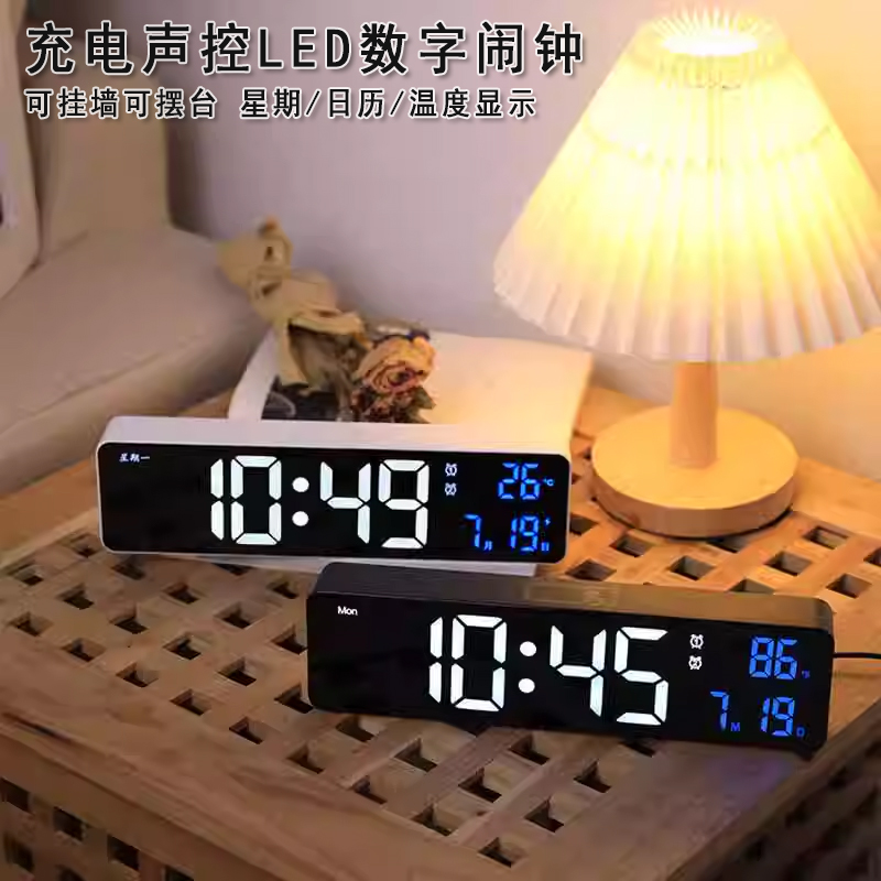 桌面led数字钟客厅电视柜插电时钟床头电子闹钟静音充电声控夜光