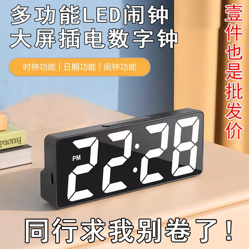 大屏桌面时钟床头夜光闹钟
