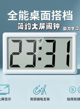 极简lcd数字时钟磁吸摆台小挂钟