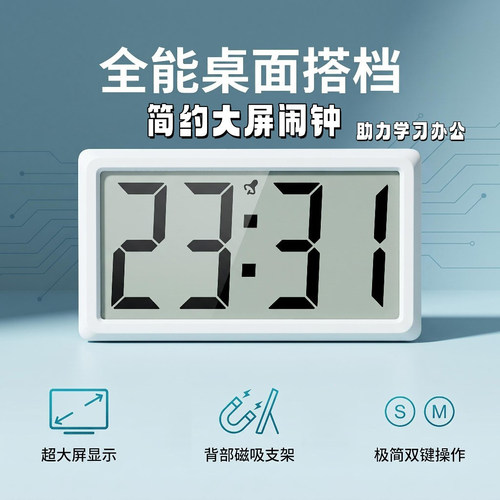 极简lcd数字时钟磁吸摆台小挂钟
