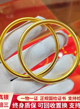黄金实心素圈手镯足金包银不掉色