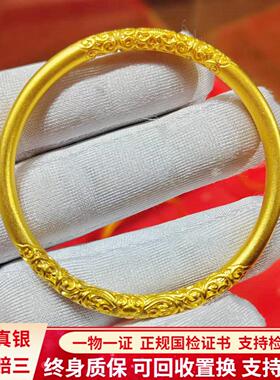 黄金卷草纹手镯女足金包银不掉色