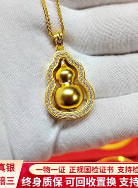 金包银项链女镶钻可旋转葫芦吊坠