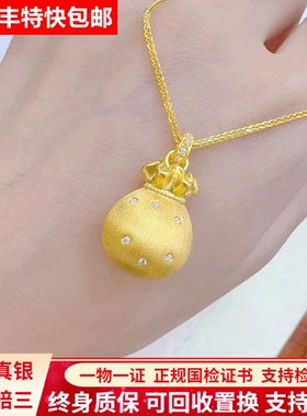 足金包银项链女黄金钱袋拉丝福袋