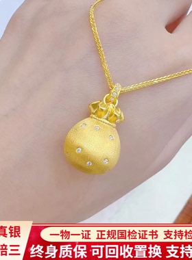 足金包银项链女黄金钱袋拉丝福袋