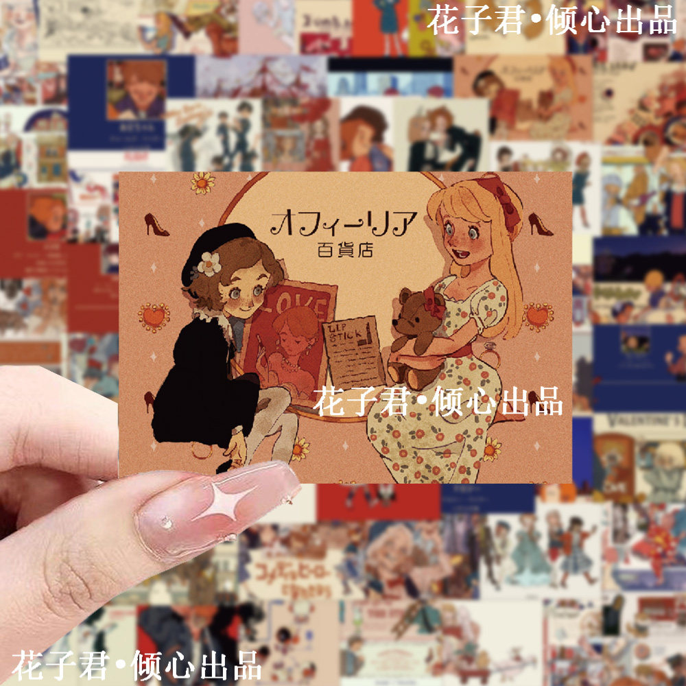128张美式杂志复古贴纸小众高贴纸/立体贴纸