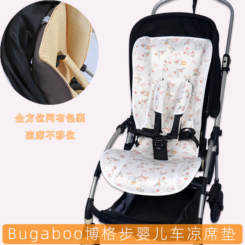 凉席适用bugaboo bee5/bee6博格步bee3 c3婴儿童推车宝宝苎麻坐垫
