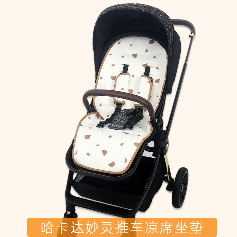 适配hagaday哈卡达妙灵婴儿车凉席宝宝高景观e90轻便推车坐垫夏季