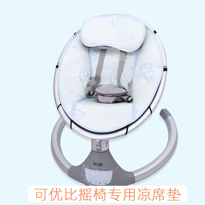 凉席适用Kub可优比婴儿电动摇椅宝宝摇篮床安抚椅通用垫夏季透气