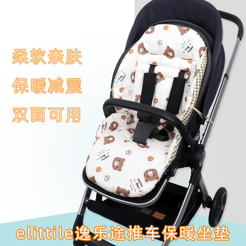 逸乐途emu婴儿推车坐垫秋冬棉垫