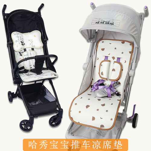哈秀x5pro推车凉席x3pro坐垫夏凉