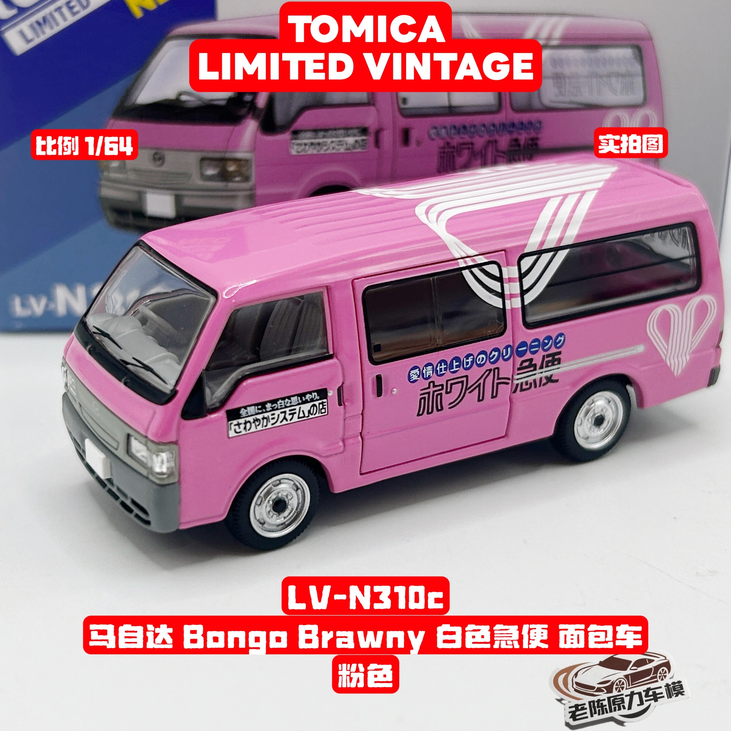 TLV1/64合金汽车模型图片