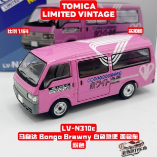 TLV 1/64 LV-N310c 马自达 Bongo Brawny (白色急便)面包车