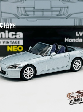 TLV 1:64 LV-N280c 本田 S2000 2006年款样式 合金汽车模型