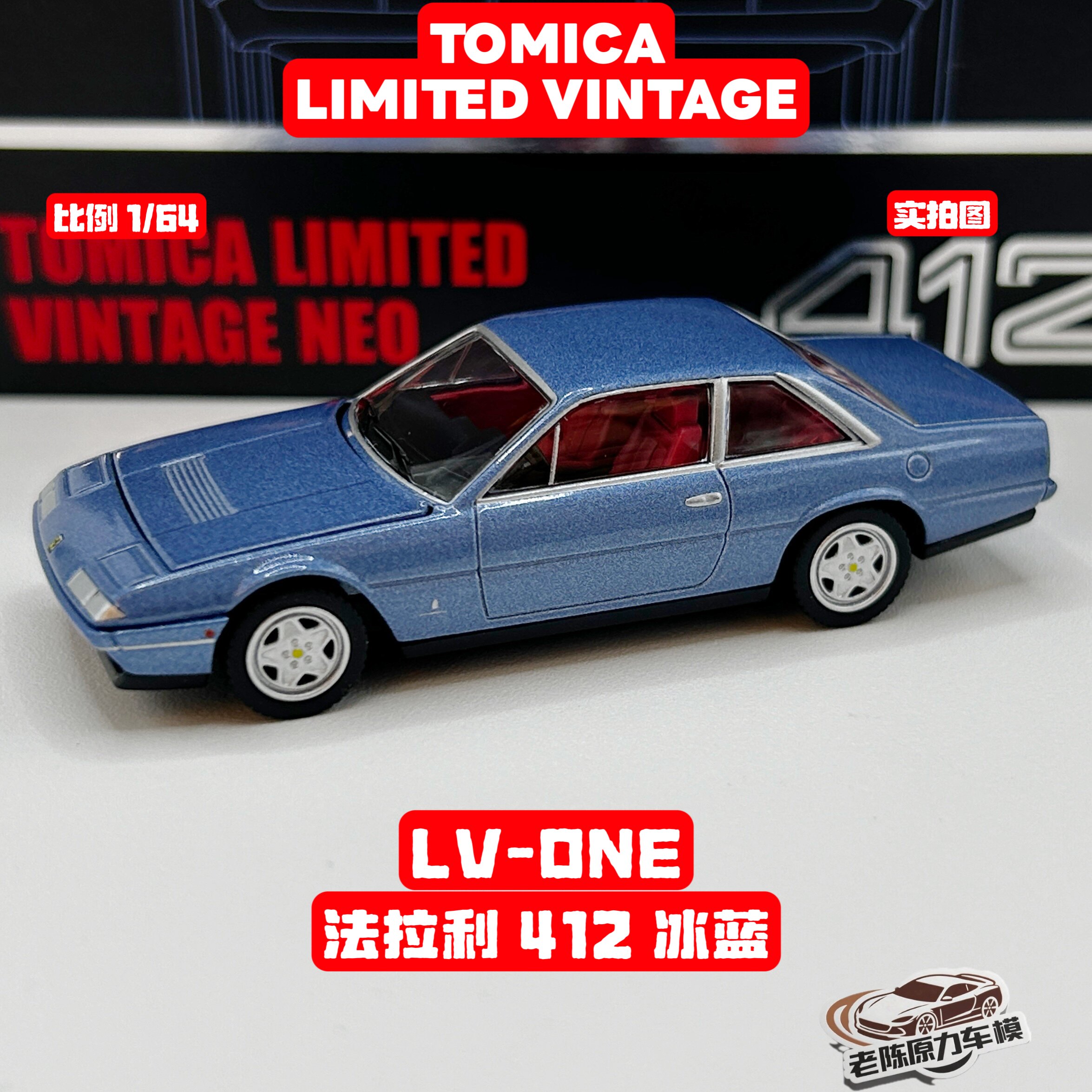 TLV1/64合金汽车模型图片
