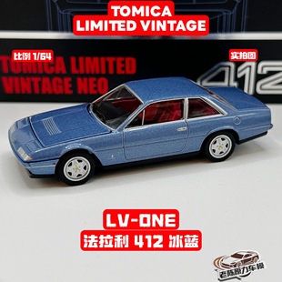 TLV 1/64 LV-ONE 法拉利 412 冰蓝色 合金汽车模型
