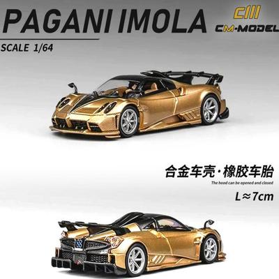老陈原力模玩点CM164汽车模型