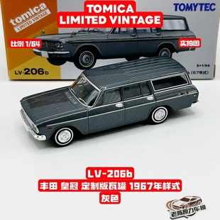 TLV 1/64 LV-206b 丰田 皇冠 定制版瓦罐 1967年样式 灰色