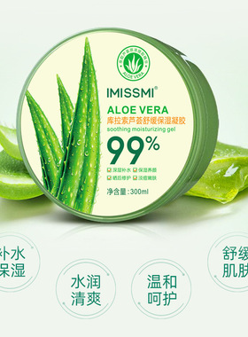 IMISSMI补水修护祛痘淡痘印