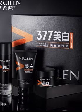 梦希蓝男士护肤三件套礼盒377VC烟酰胺洁面乳控油补水精华水面霜