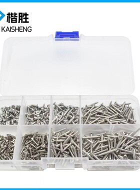 跨境热销300pcs盒装GB846 M2 银色碳钢镀镍平头 十字沉头