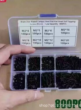 跨境爆款800PCS M2 KA自攻螺丝套盒 碳钢十字平头自攻螺钉套装黑