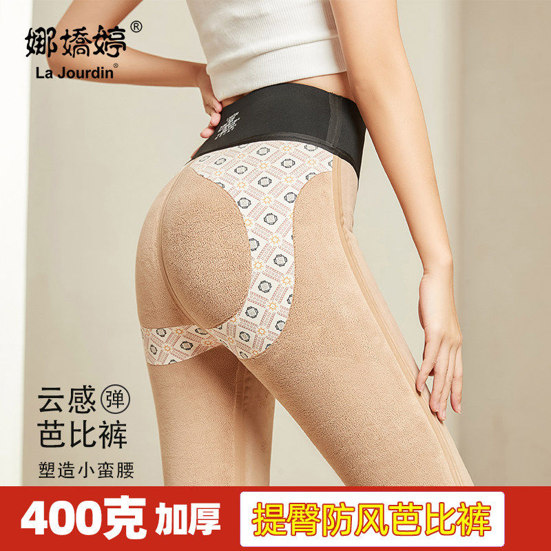 娜娇婷加厚防风芭比裤显瘦鲨鱼裤