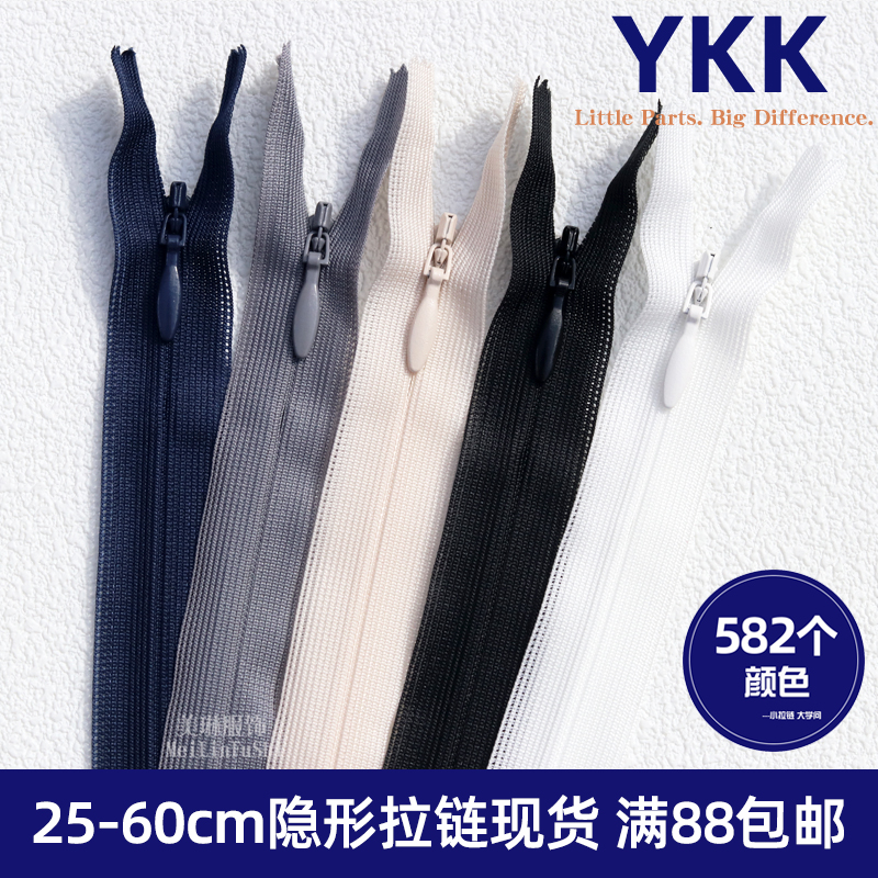 YKK隐形拉链2号黑色连衣裙裤子口袋灰色裙子抱枕尼龙拉锁闭口有锁