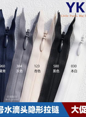 YKK网边水滴头隐形拉链2cc裙裤拉锁闭口有锁黑色裤子口袋拉链现货