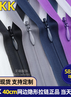 YKK2cc网边隐形拉链黑色连衣裙口袋裙子抱枕紫色40cm闭口尼龙拉锁