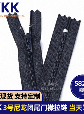 YKK3号尼龙闭尾拉链18cm服装辅料黑色口袋灰色西裤门襟拉锁加厚