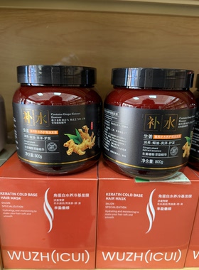 香依尚品生姜黑灵芝何首乌生姜滋养补水发膜800g