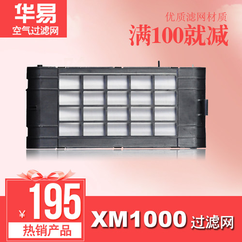 适用于ET-SFYL080  三洋PLC-XM1000C XM1500C 投影机空气过滤网
