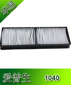 适用于爱普生EB-C1040XN/EB-C1020XN/C1040XN 防尘投影机过滤网