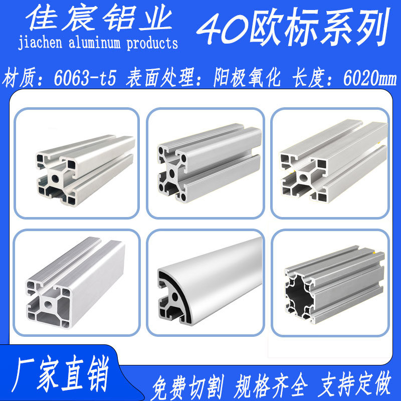 江苏现货铝合金鱼缸架壁厚3mm铝材/铝型材/铝合金