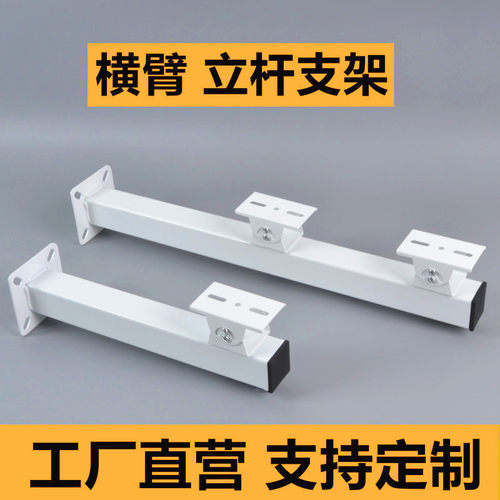 监控立杆横臂支架枪机摄像头壁装横杆大型摄像机室外鸭嘴支架双头 - 封面