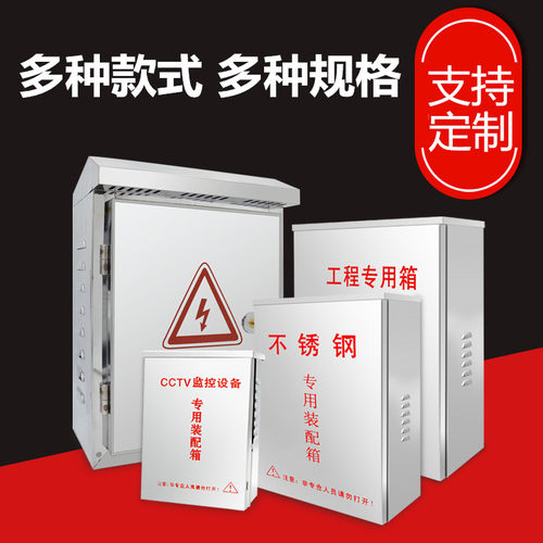 户外不锈钢防水箱室外立杆控制柜