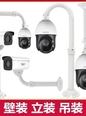 监控摄像头支架室外鸭嘴加长伸缩立杆支架球机吊装壁装枪机万向铝