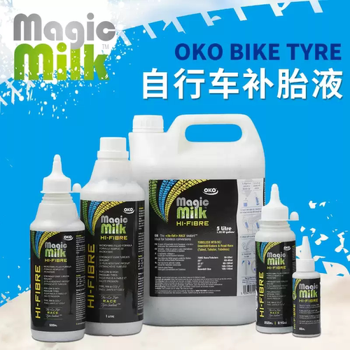 英国OKO magic milk自补液公路山地自行车真空胎高纤维补胎液颗粒