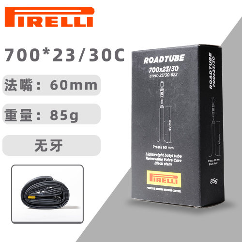 Pirelli倍耐力公路山地自行车内胎27.5/29寸700C轻量单车法嘴内胎