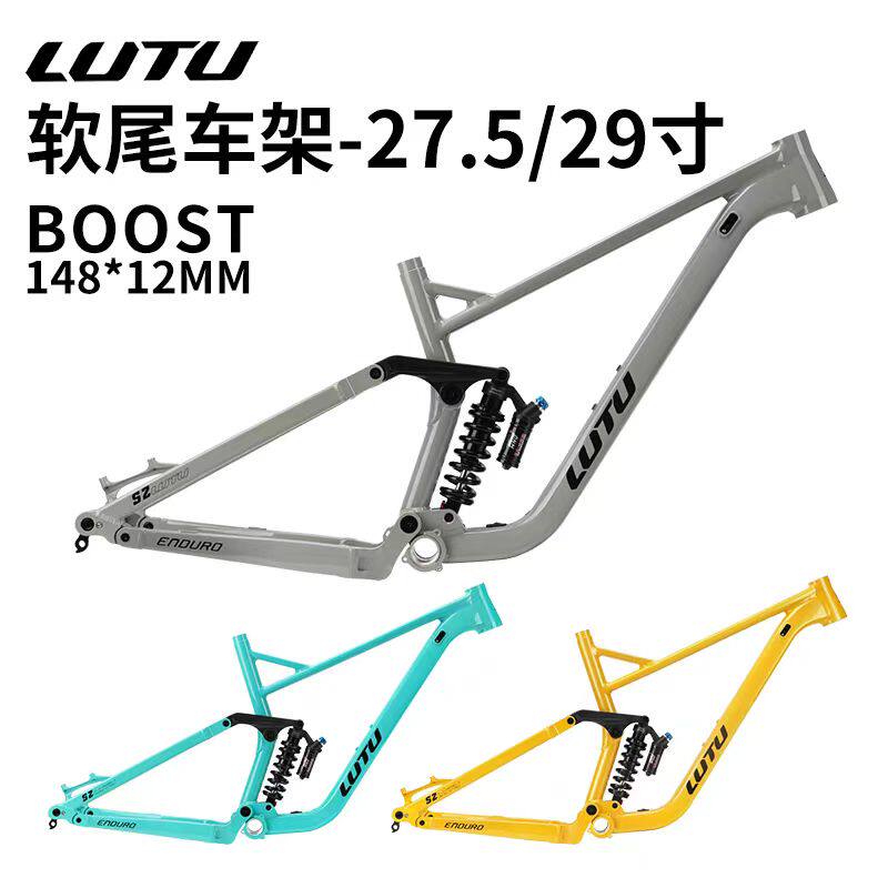 LUTU 山地自行车架 27.5/29 寸桶轴软尾车架速降越野专用